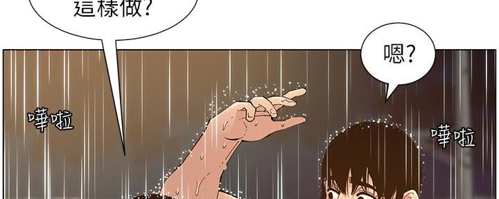 《继女妍希》第217话 第40页