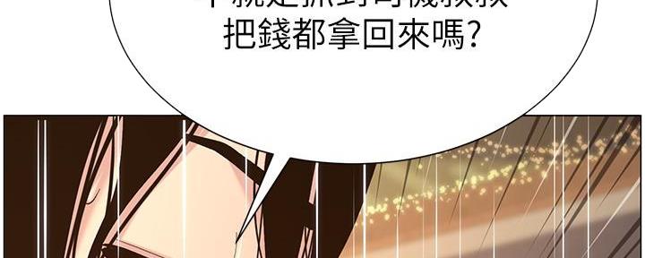 《继女妍希》第217话 第43页