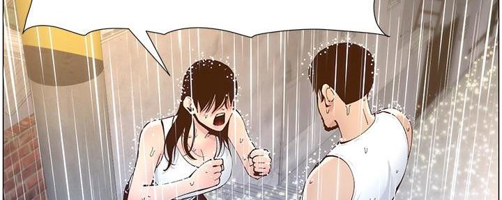 《继女妍希》第217话 第49页