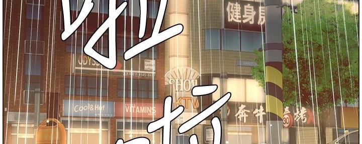 《继女妍希》第217话 第4页