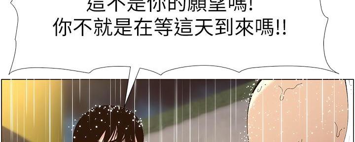 《继女妍希》第217话 第51页