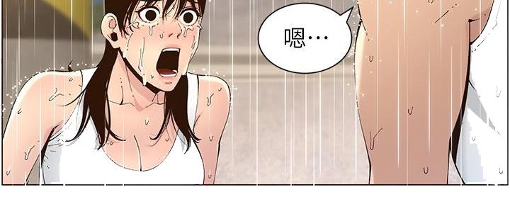 《继女妍希》第217话 第52页