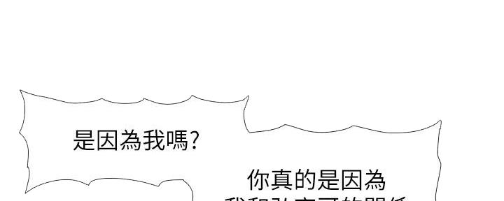 《继女妍希》第217话 第58页