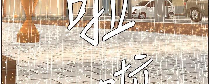 《继女妍希》第217话 第5页