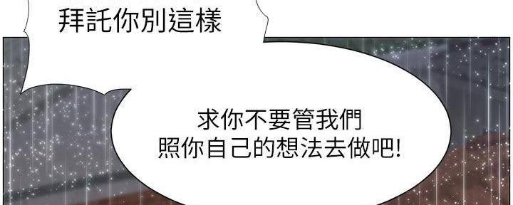 《继女妍希》第217话 第62页