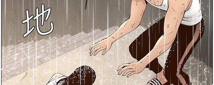 《继女妍希》第217话 第64页