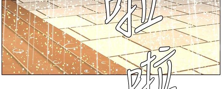 《继女妍希》第217话 第6页