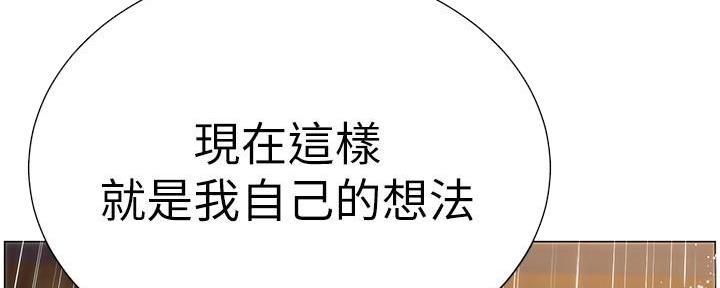 《继女妍希》第217话 第70页