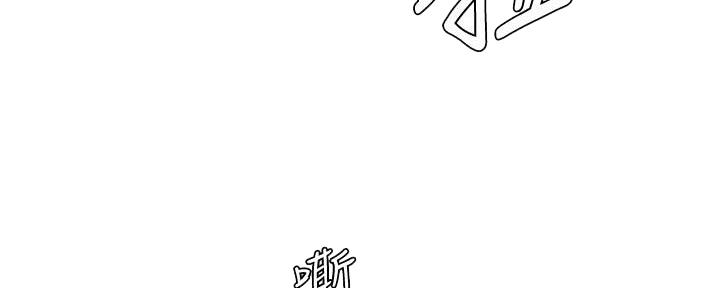 《继女妍希》第217话 第7页
