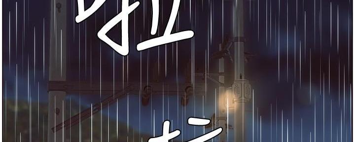 《继女妍希》第217话 第86页