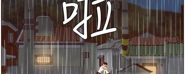 《继女妍希》第217话 第87页