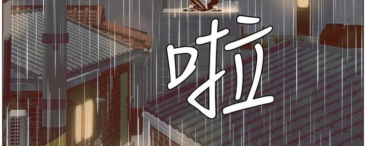 《继女妍希》第217话 第88页