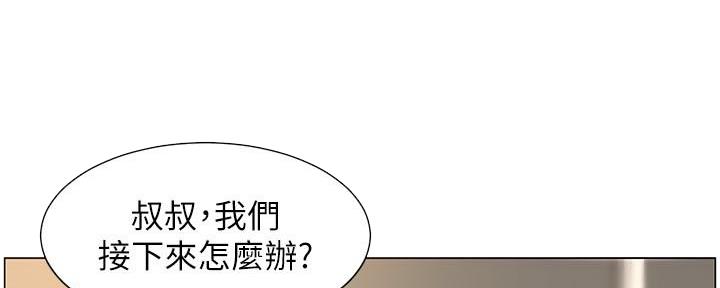 《继女妍希》第217话 第93页