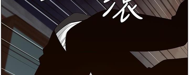 《继女妍希》第219话 第100页