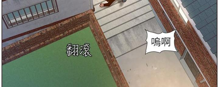 《继女妍希》第219话 第113页