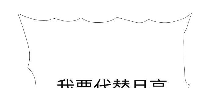 《继女妍希》第219话 第142页