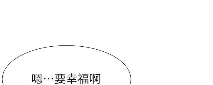 《继女妍希》第219话 第14页