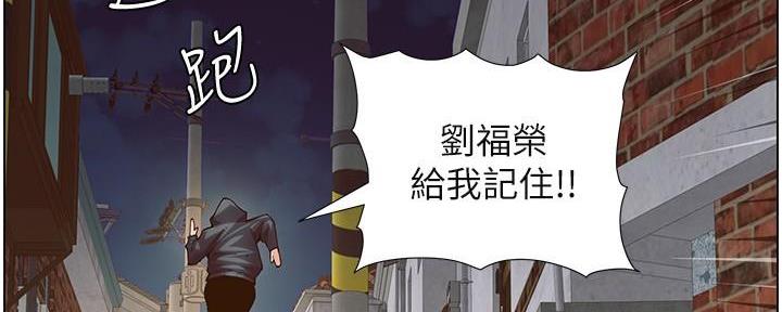 《继女妍希》第219话 第161页