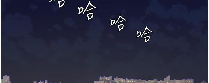 《继女妍希》第219话 第173页