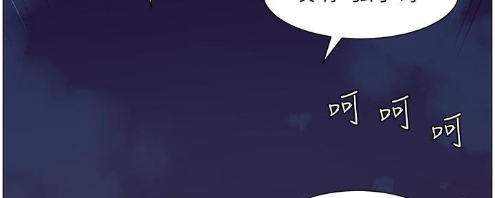 《继女妍希》第219话 第25页