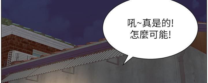 《继女妍希》第219话 第26页