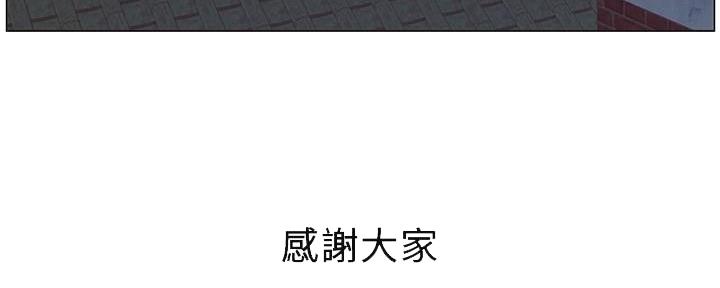 《继女妍希》第219话 第36页