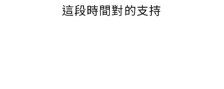 《继女妍希》第219话 第37页