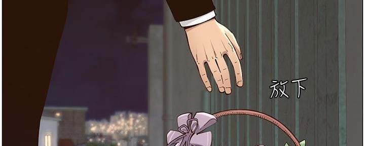 《继女妍希》第219话 第52页