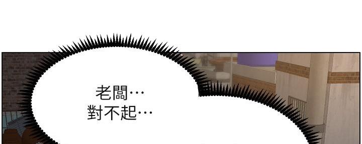 《继女妍希》第219话 第65页