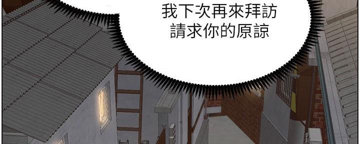 《继女妍希》第219话 第66页