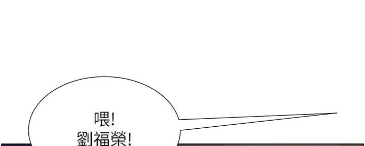 《继女妍希》第219话 第71页