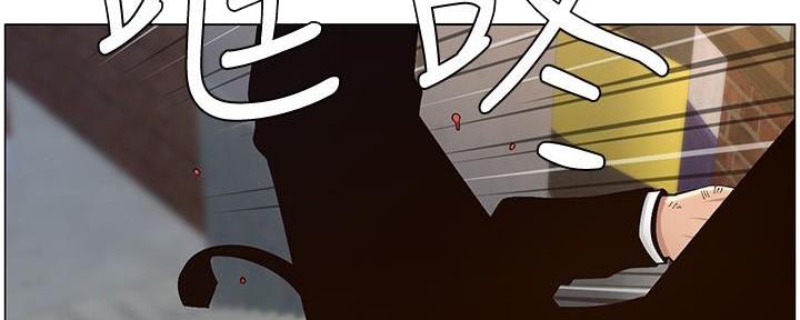 《继女妍希》第219话 第95页
