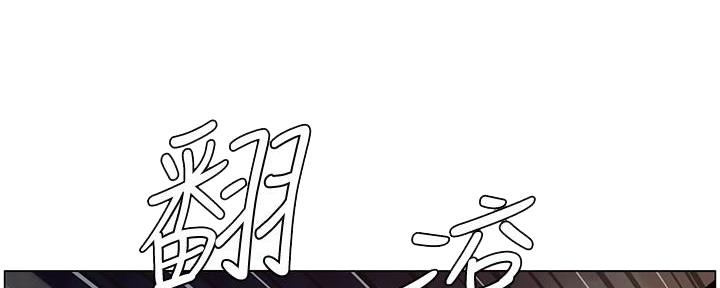 《继女妍希》第219话 第99页