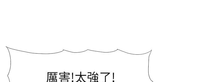 《继女妍希》第218话 第100页