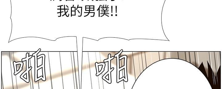 《继女妍希》第218话 第101页