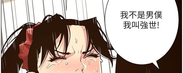 《继女妍希》第218话 第102页