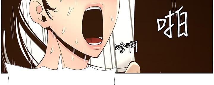 《继女妍希》第218话 第103页