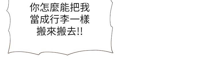 《继女妍希》第218话 第104页