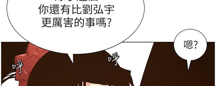《继女妍希》第218话 第106页