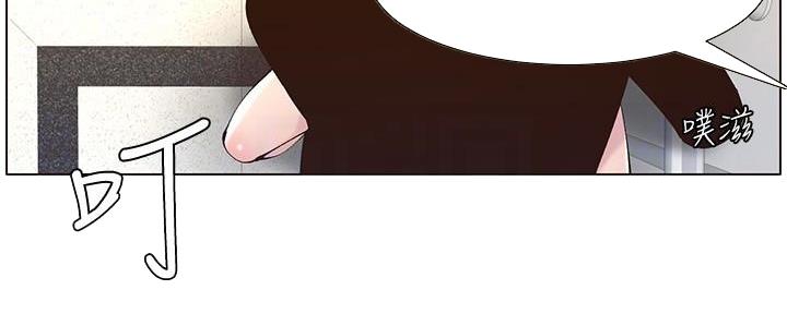 《继女妍希》第218话 第10页