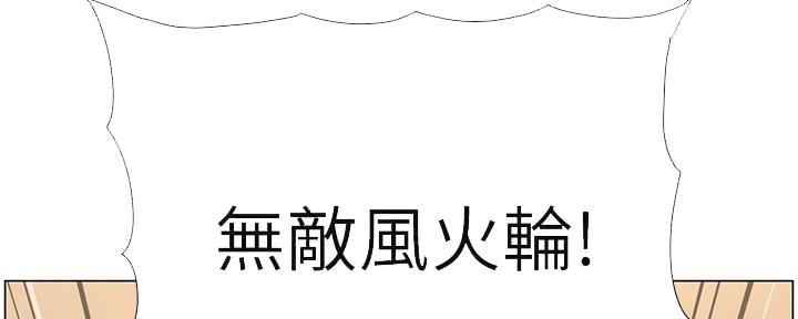 《继女妍希》第218话 第112页