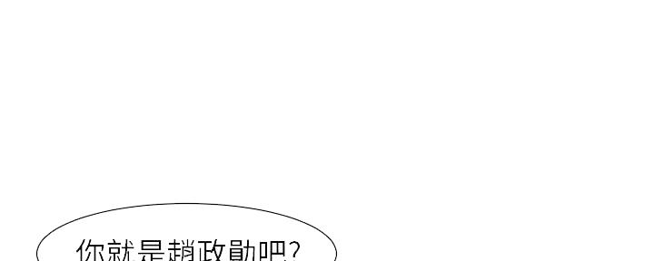 《继女妍希》第218话 第11页