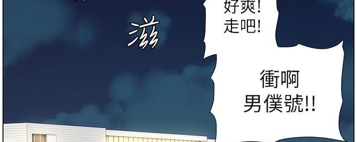 《继女妍希》第218话 第121页
