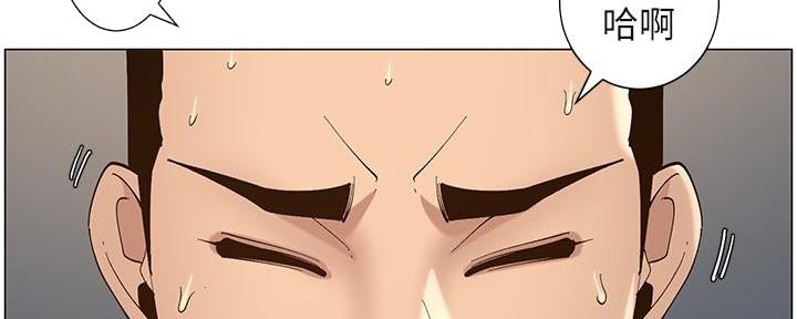 《继女妍希》第218话 第127页