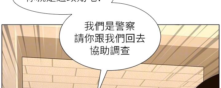 《继女妍希》第218话 第12页
