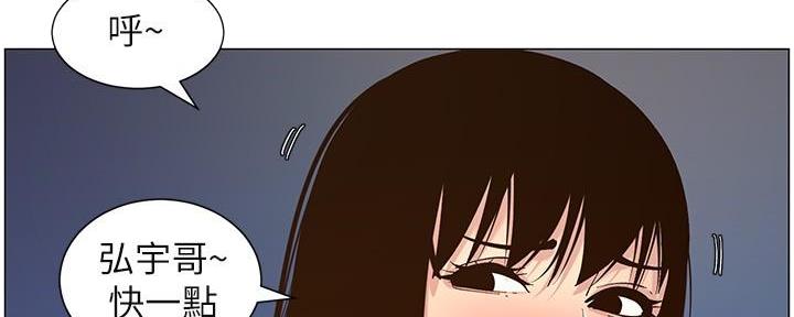 《继女妍希》第218话 第130页
