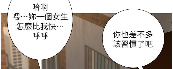 《继女妍希》第218话 第133页