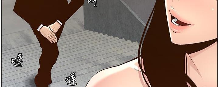 《继女妍希》第218话 第135页