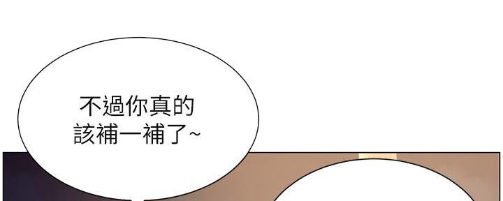 《继女妍希》第218话 第138页