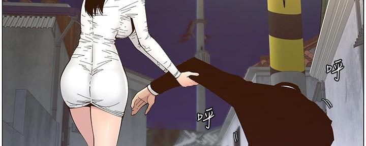 《继女妍希》第218话 第140页